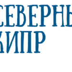 Гранты до 100% в Кипрские ВУЗы!
